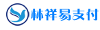 林祥易支付